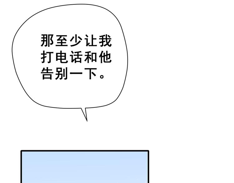 昱辰线结局 幸福的选择63