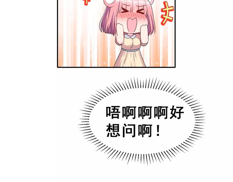 第7话 再次约会19