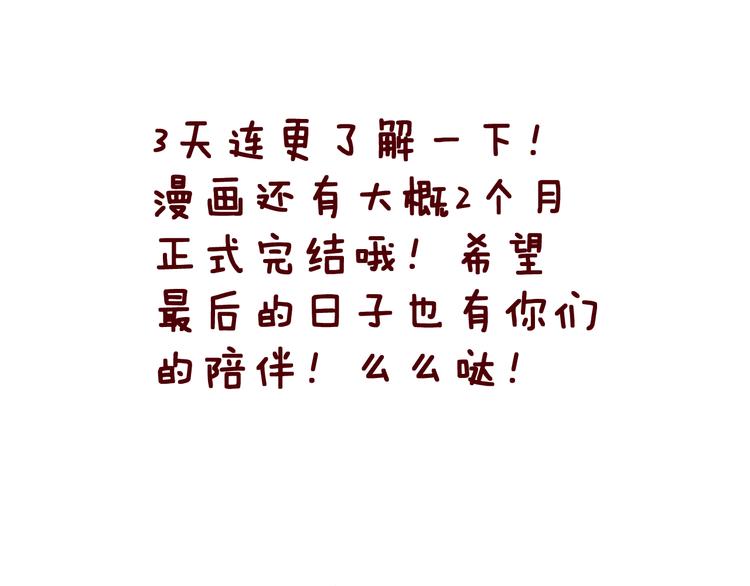 第23话 面对的勇气90