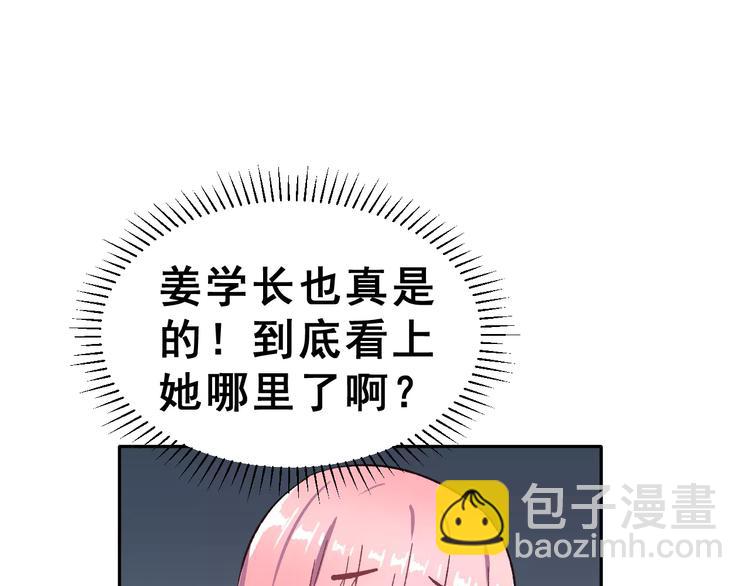 第11话 是在交往吗？68