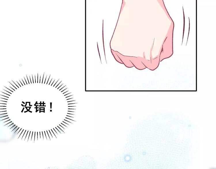 第11话 是在交往吗？73
