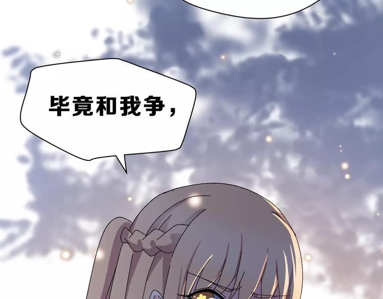 第4话 情敌62