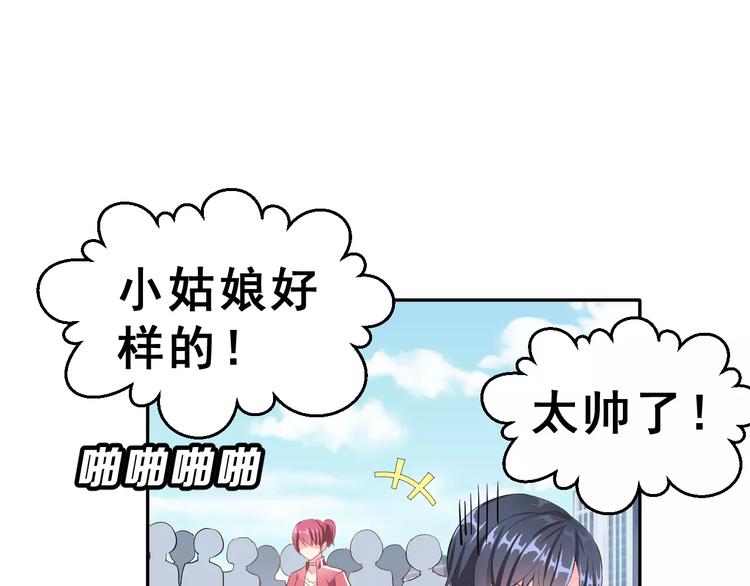 第2话 可怕的面基43