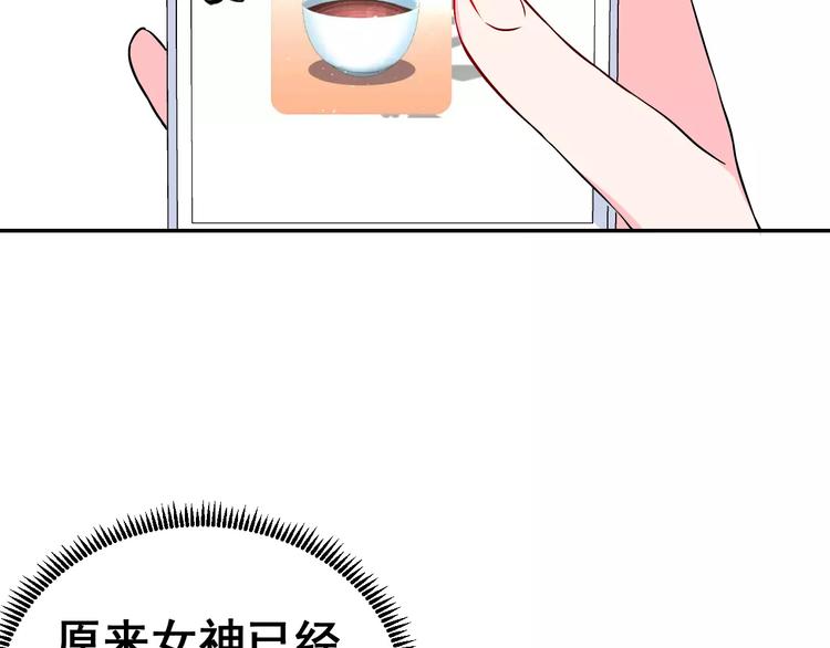 第2话 女神竟然是个男孩子！42
