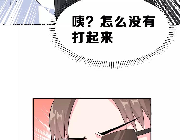 第3话 网游老公的真实身份72