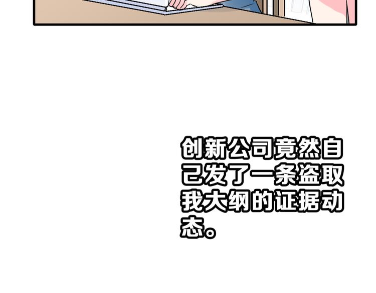 第28话 曦颜，我来了77