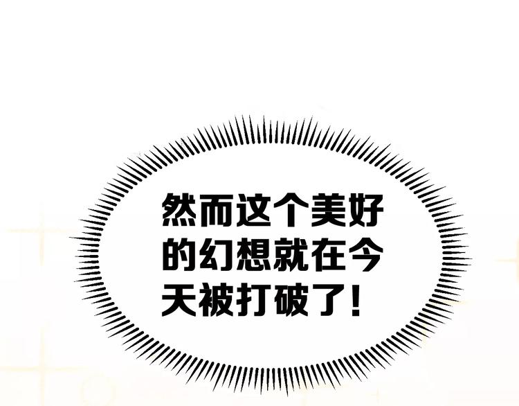 序章 面基配音女神竟然是男生！26