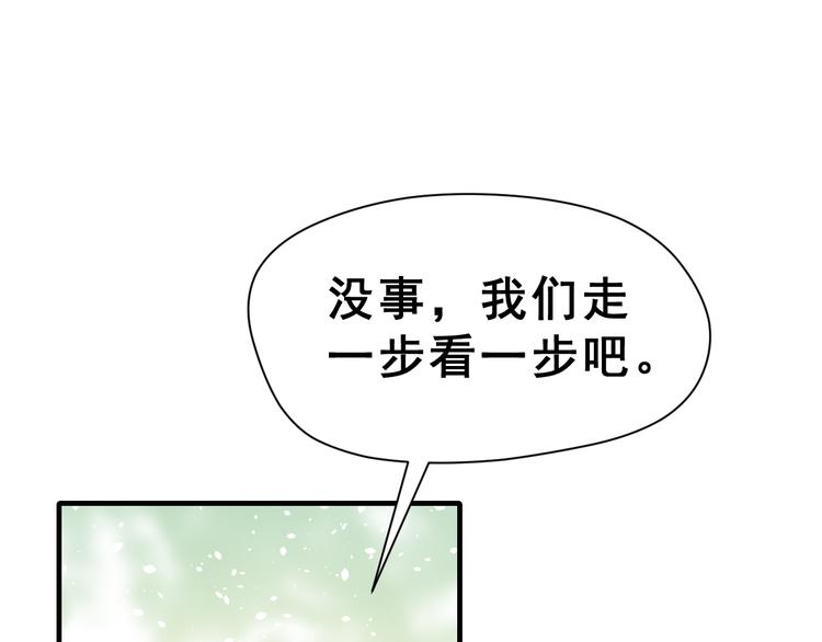 第28话 曦颜，我来了62