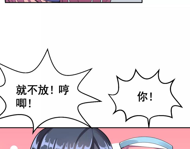 第3话 误会94
