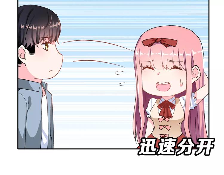 第16话 新情敌？18