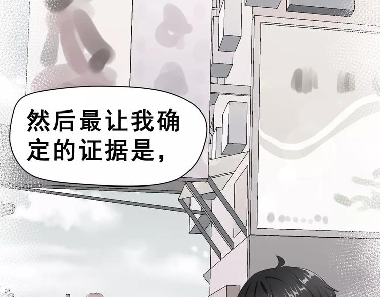 第10话 真相总是那样残忍56