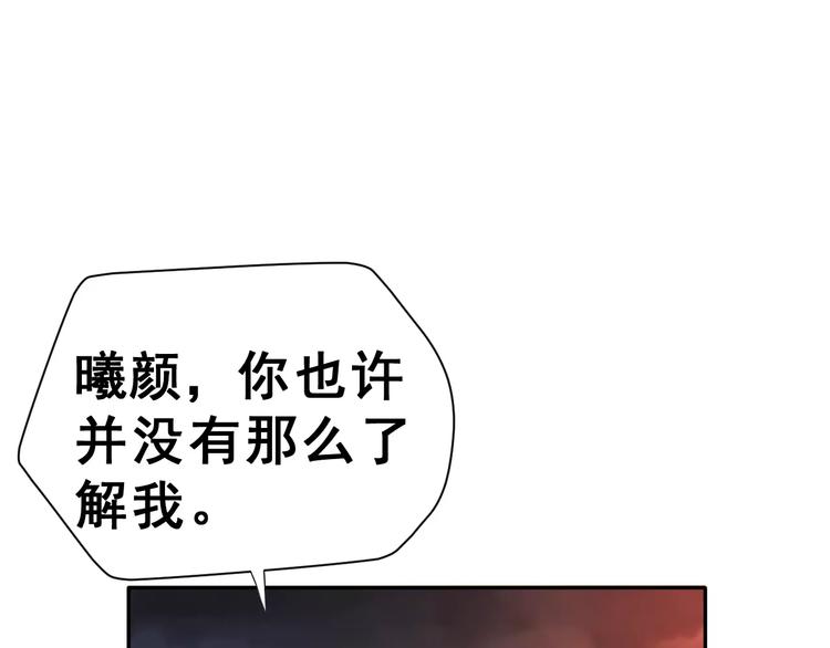 第一季完结篇 告白68