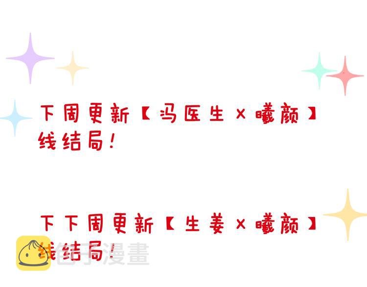 第29话 突然的请求118