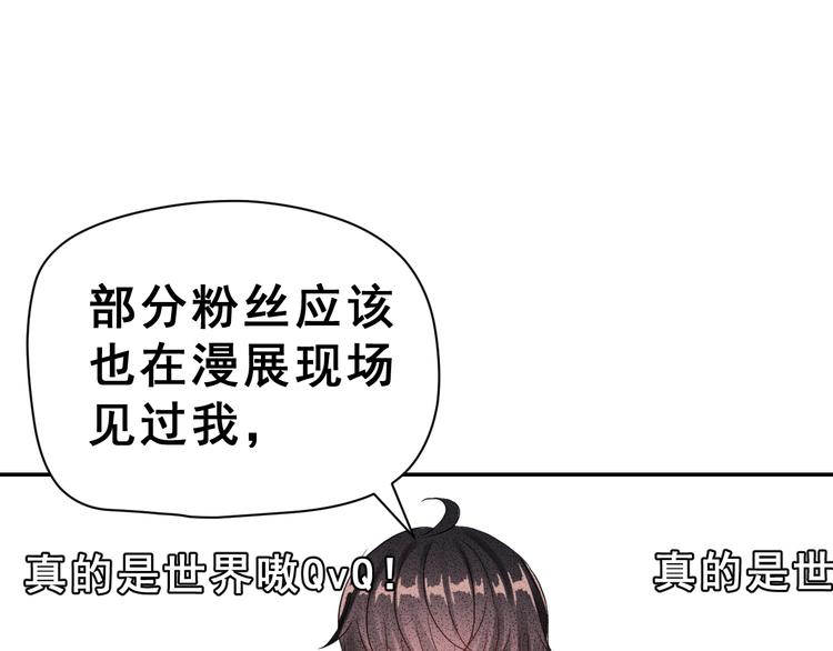生姜线结局 此生初恋是你104