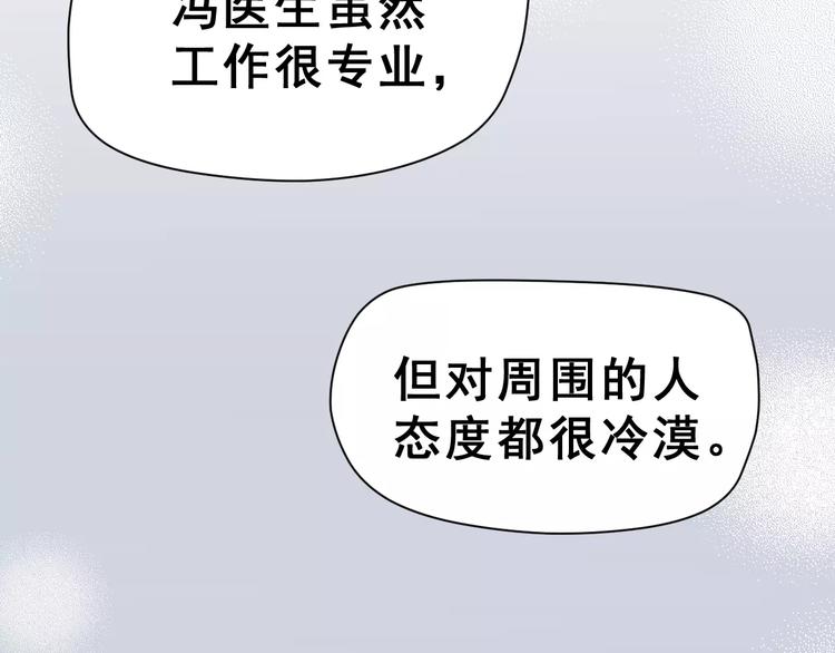 第16话 新情敌？86