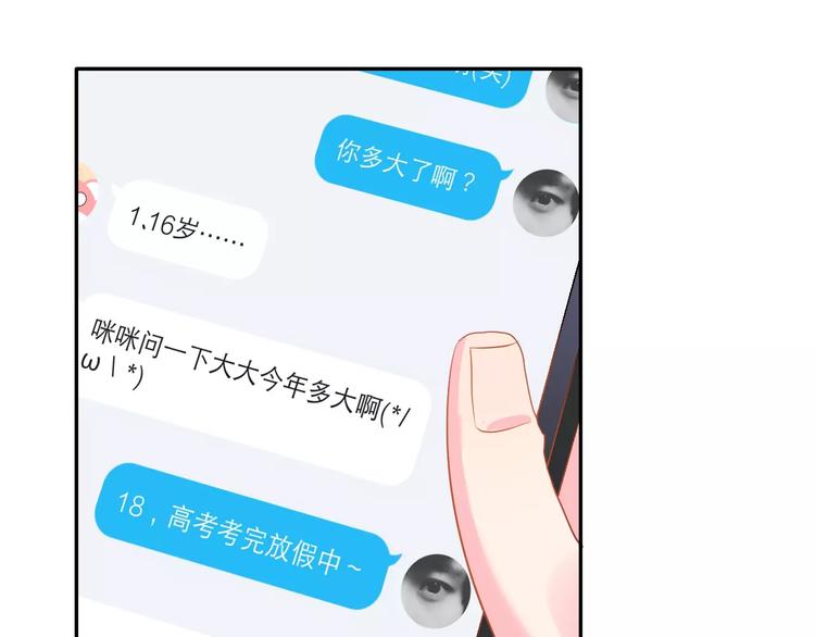 第二季 第1话 仓鼠女孩69
