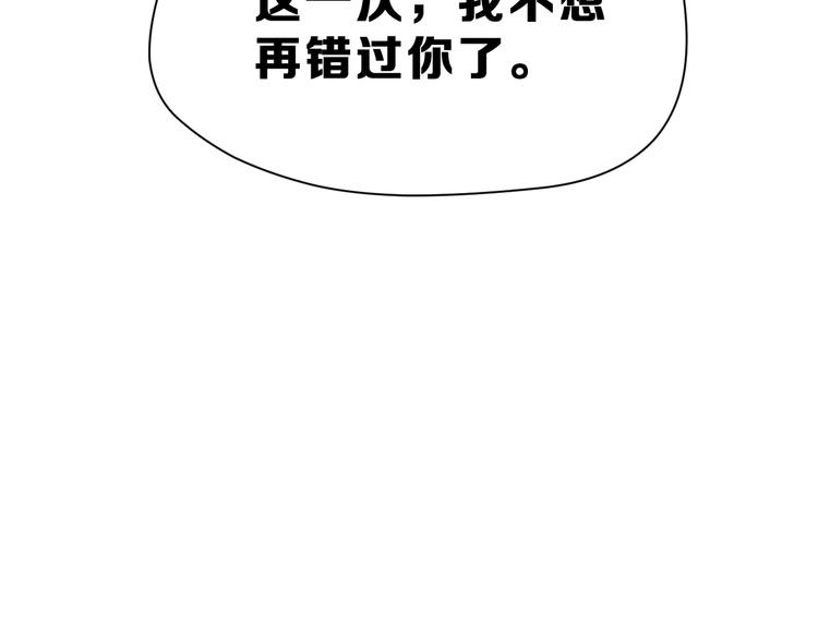 生姜线结局 此生初恋是你18