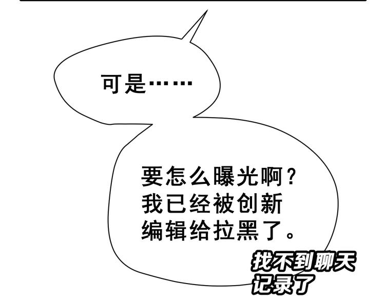 第28话 曦颜，我来了52