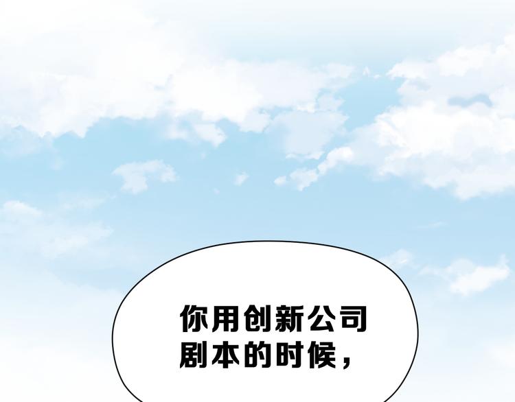第28话 曦颜，我来了8