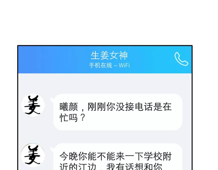 第11话 江边约会20