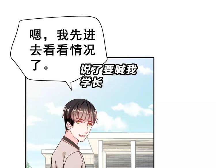 第4话 情敌54