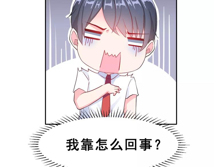 第3话 网游老公的真实身份29