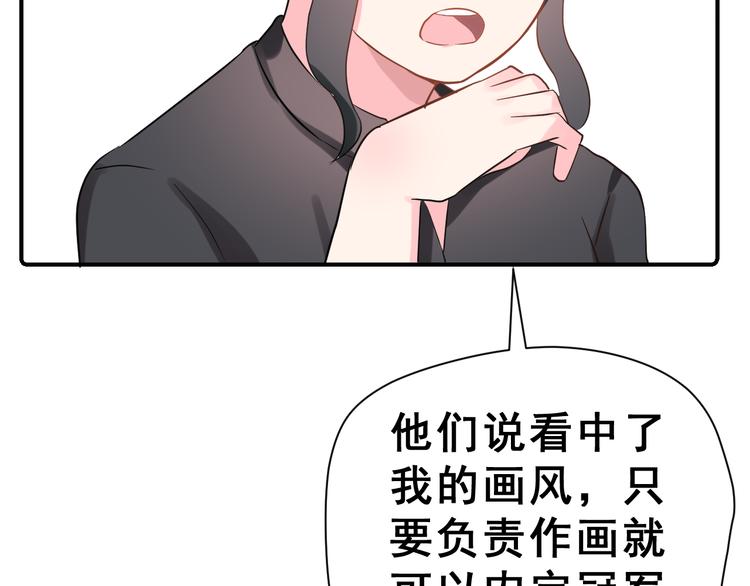 第27话 令人惊讶的真相86