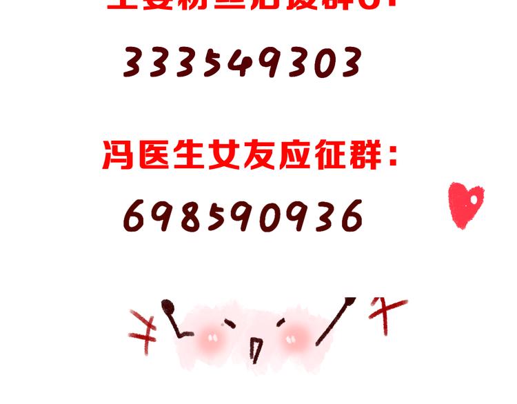 第27话 令人惊讶的真相101