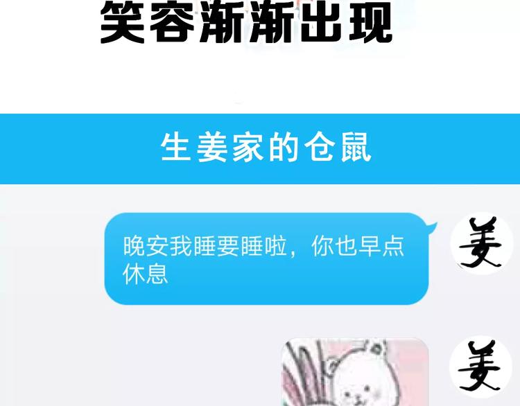 第3话 误会114