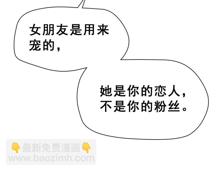 第19话 最佳恋人17