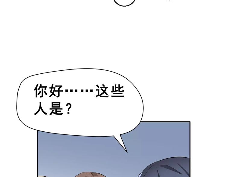 第3话 网游老公的真实身份85
