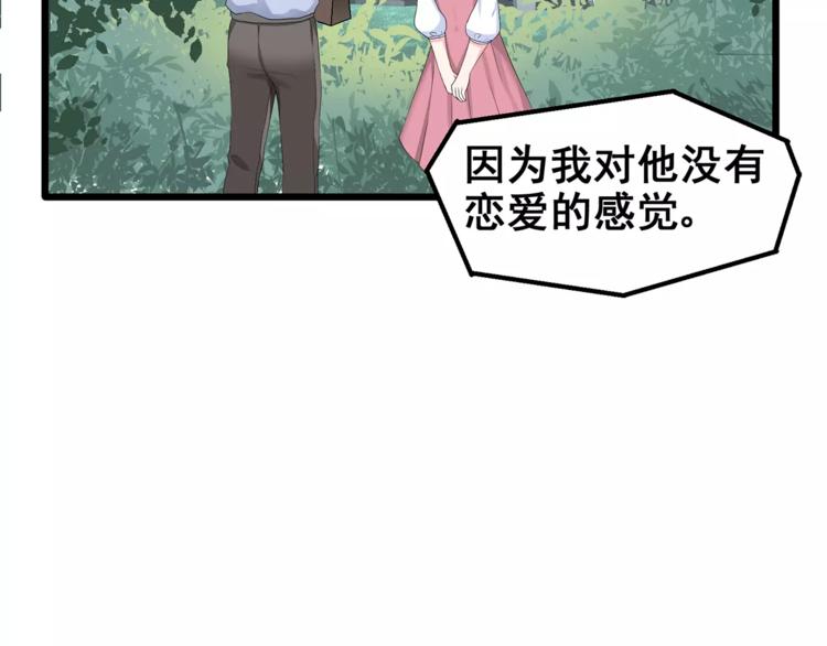 第1话 面基女神！62