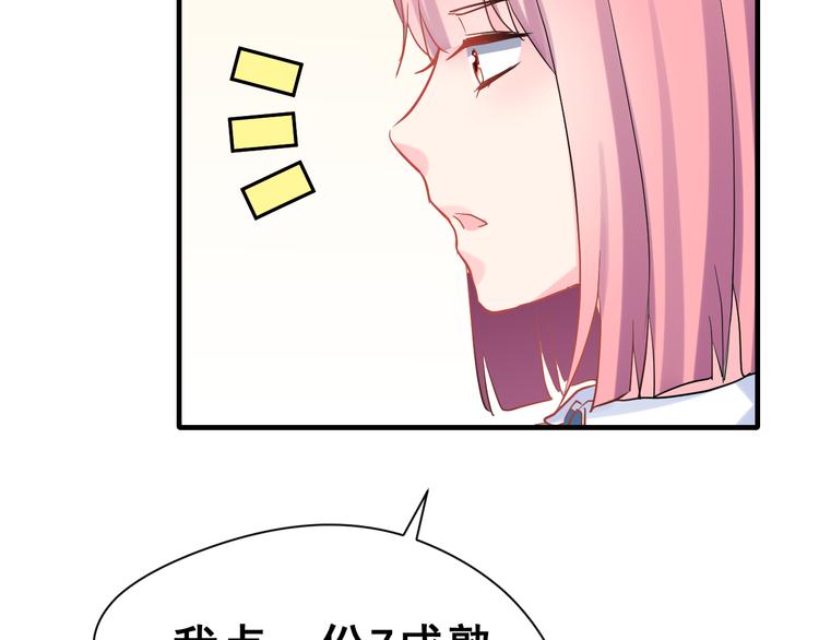 第29话 突然的请求89
