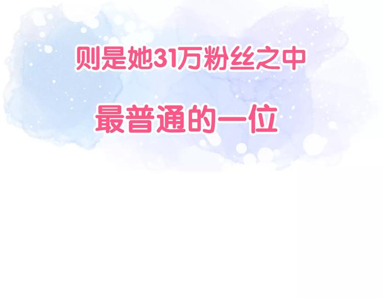 序章 面基配音女神竟然是男生！8