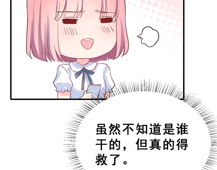 第28话 曦颜，我来了88