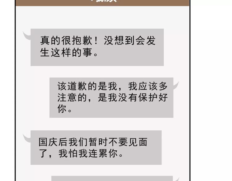 第21话 回到校园38