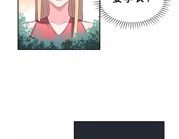 第11话 是在交往吗？30