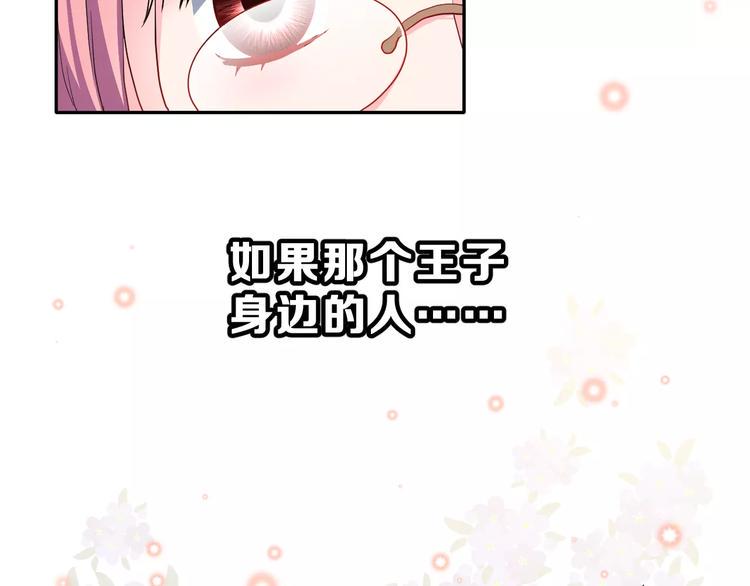 第14话 路人甲9