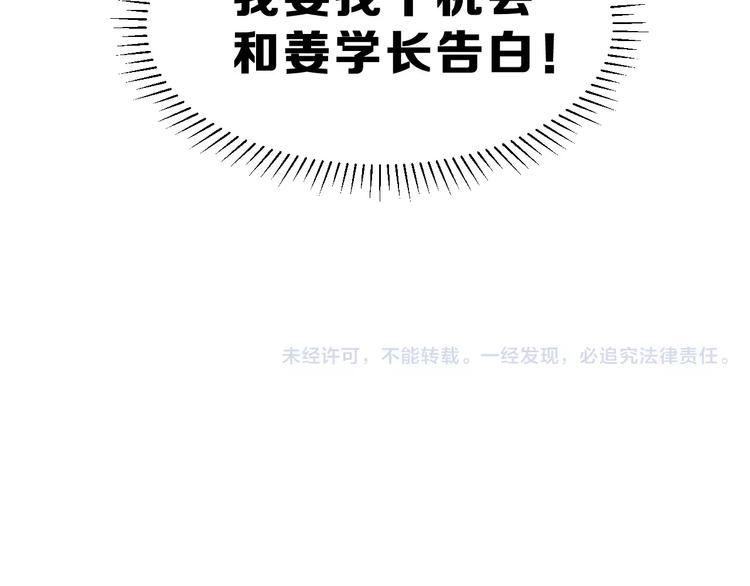第11话 是在交往吗？83