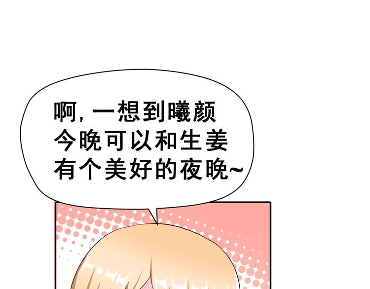 第8话 误会52