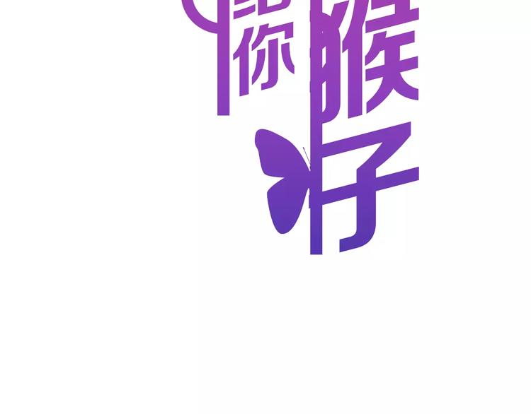 序章 面基配音女神竟然是男生！44