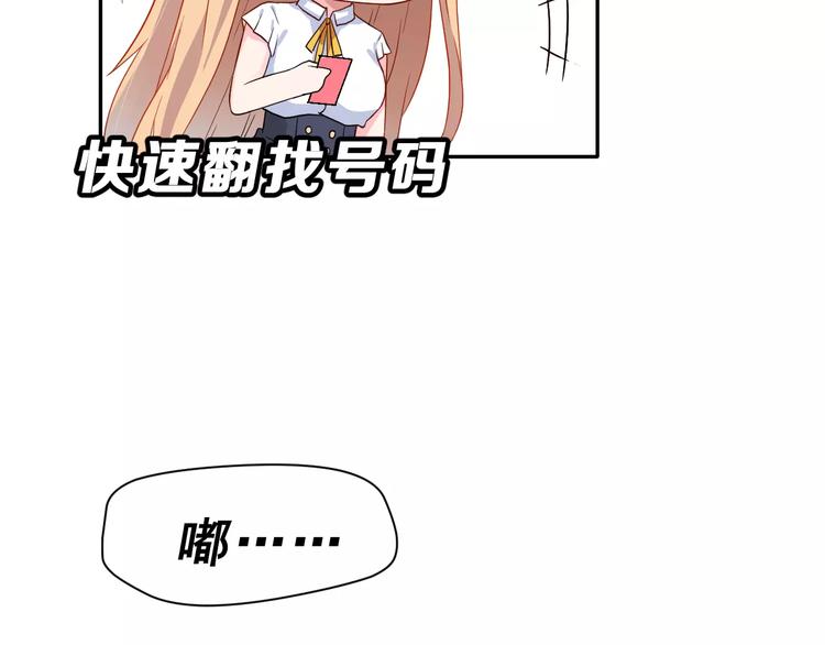第7话 再次约会83