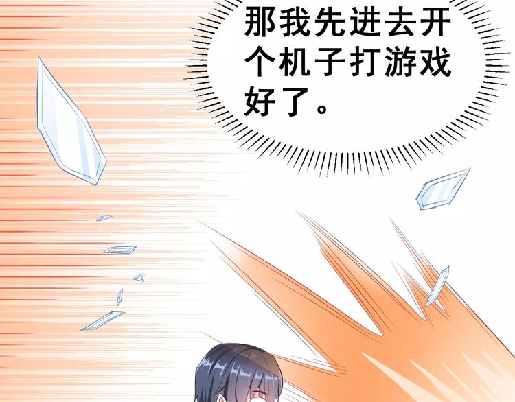 第2话 可怕的面基31