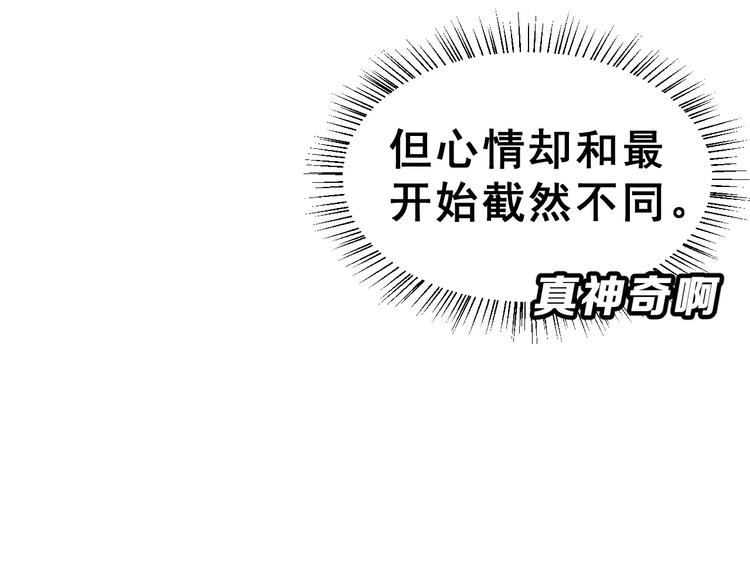 第13话 舞台上的告白21