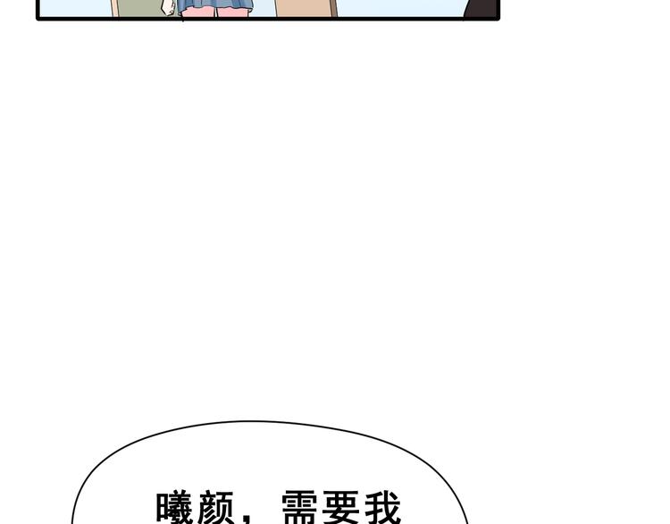 第29话 突然的请求46