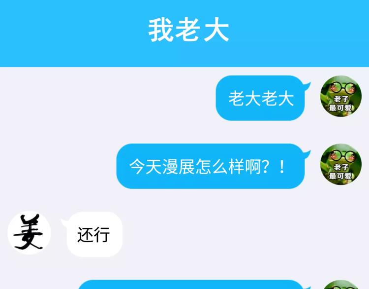 第16话 新情敌？102