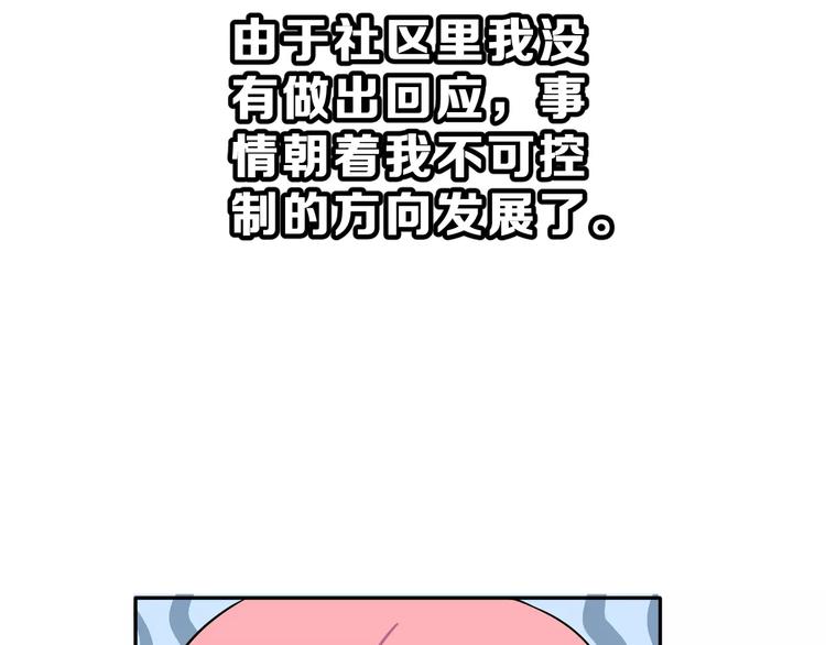 第21话 回到校园54