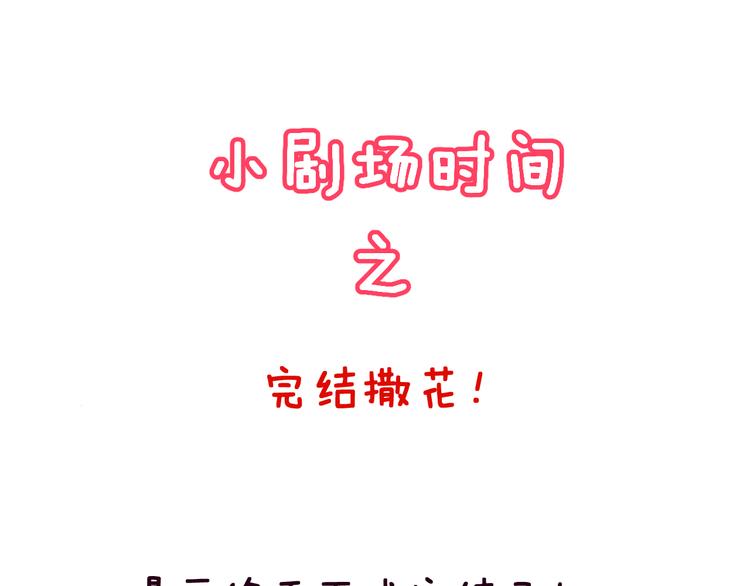 生姜线结局 此生初恋是你176