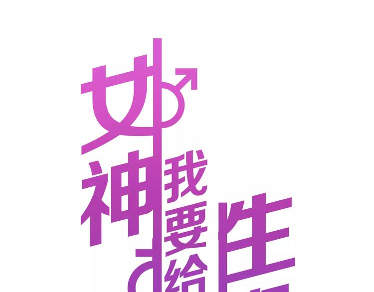 序章 面基配音女神竟然是男生！43