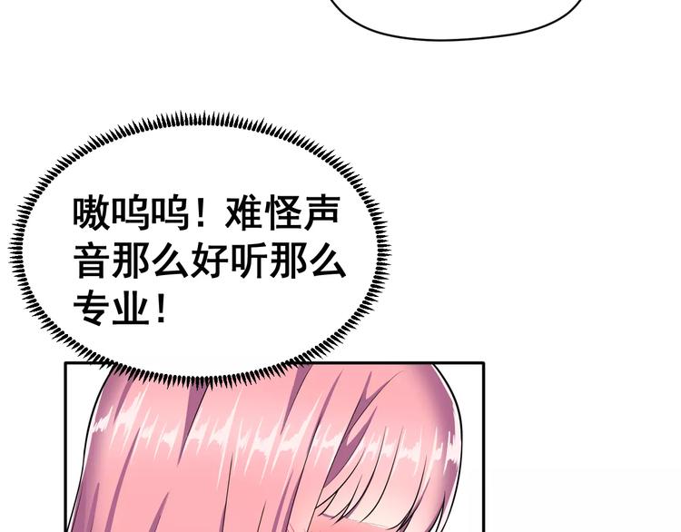 第3话 误会82